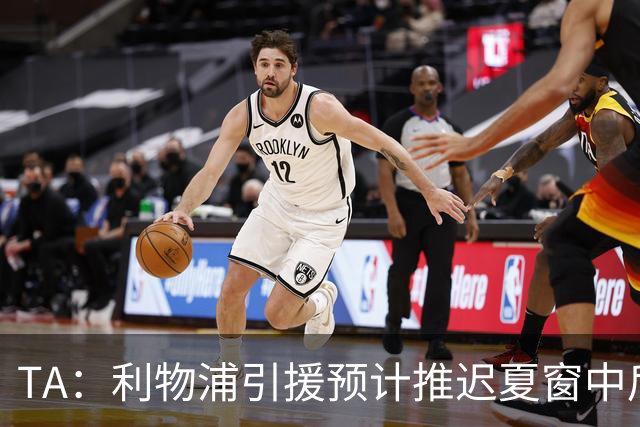 TA：利物浦引援预计推迟夏窗中后期 努涅斯和萨拉赫都不可能回归